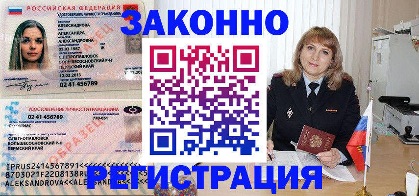 прописка иностранных граждан в Топках