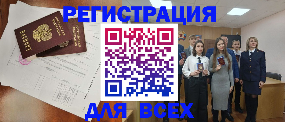 временная регистрация поиск в Топках